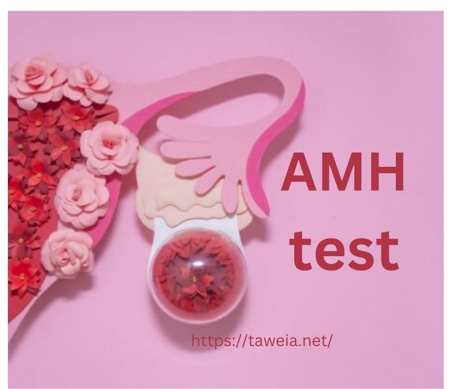 تحليل هرمون AMH
